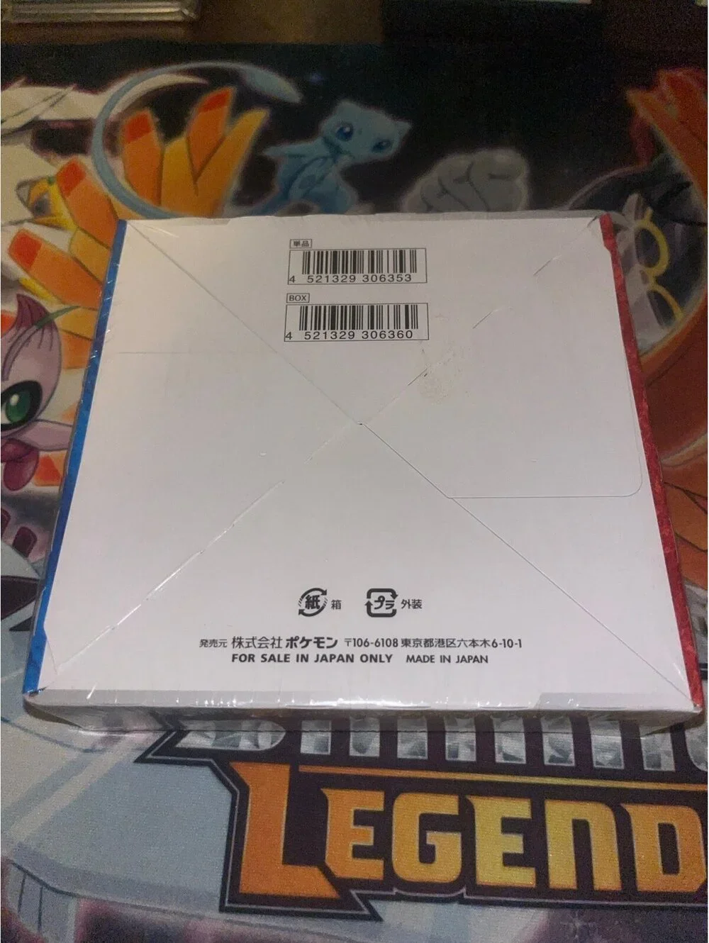 (SEALED) Matchless Fighters Pokémon Booster Box Japanese (USA SELLER)